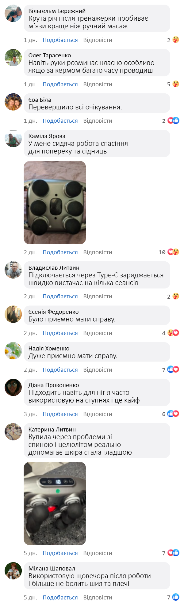 Багатофункціональний масажер 